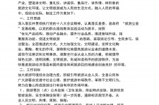 宿迁旅游方案(旅游方案要关注的是)