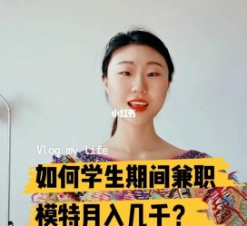 宿迁当模特的兼职(模特能够兼职吗)