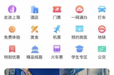 宿迁上海商务伴游 上海推出一站式旅游服务App“上海游”