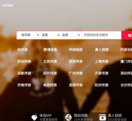 宿迁商务伴游怎么找？ 大数据企业信用平台。