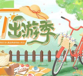宿迁三日游推荐(省内三日游推荐)
