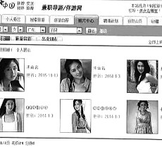 宿迁私人伴游是什么 起底“伴游”内幕：白天陪玩 晚上陪睡