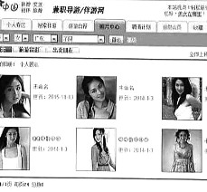 宿迁私人伴游是什么 起底“伴游”内幕：白天陪玩 晚上陪睡