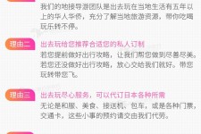 宿迁中国留学生伴游(留学生配学伴)