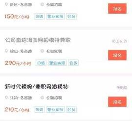 宿迁如何才气招到模特兼职(如何才气招到模特兼职工做)