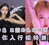 宿迁曲招网拍兼职模特(北京网拍模特雇用兼职)
