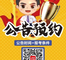 宿迁九江伴游雇用预约(伴游雇用信息)