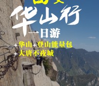 宿迁一日游(一日游需要准备些什么东西?)