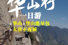宿迁一日游(一日游需要准备些什么东西?)