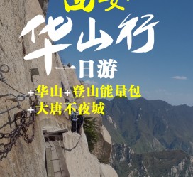 宿迁一日游(一日游需要准备些什么东西?)