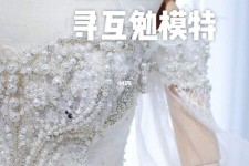 宿迁想去婚纱店兼职模特(婚纱模特的工做哪里找)