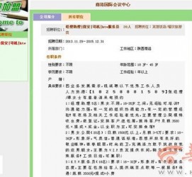 宿迁上海雇用男女公关伴游(上海雇用男女公关伴游师傅)