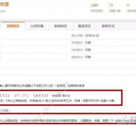 宿迁伴游雇用是实是假(伴游雇用是实是假啊)