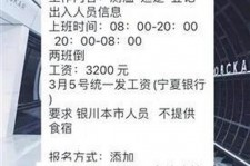 宿迁银川兼职伴游(银川哪里有学生兼职)