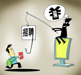 宿迁北京伴游招聘 58同城等网站上的招聘陷阱：超五千人曾被骗，涉案近亿元