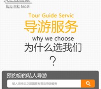 宿迁私人伴游 国内出境游人数大增 留学生做起海外伴游