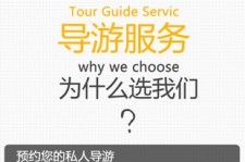 宿迁私人伴游 国内出境游人数大增 留学生做起海外伴游