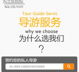 宿迁私人伴游 国内出境游人数大增 留学生做起海外伴游