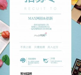 宿迁上海雇用兼职模特(上海淘宝模特兼职雇用)