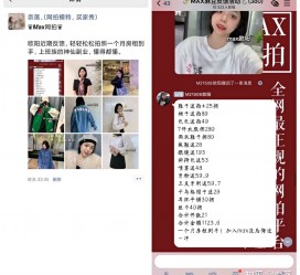 宿迁网拍模特兼职详细流程(网拍模特平台兼职赚钱吗)