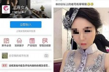 宿迁上海伴游 女学生伴游内幕曝光:白天陪玩晚上陪睡细节惊人！