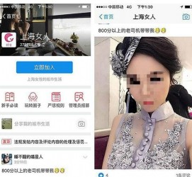 宿迁上海伴游 女学生伴游内幕曝光:白天陪玩晚上陪睡细节惊人！