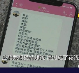 宿迁网上雇用兼职模特是正规的吗(网上雇用兼职模特是正规的吗长沙)